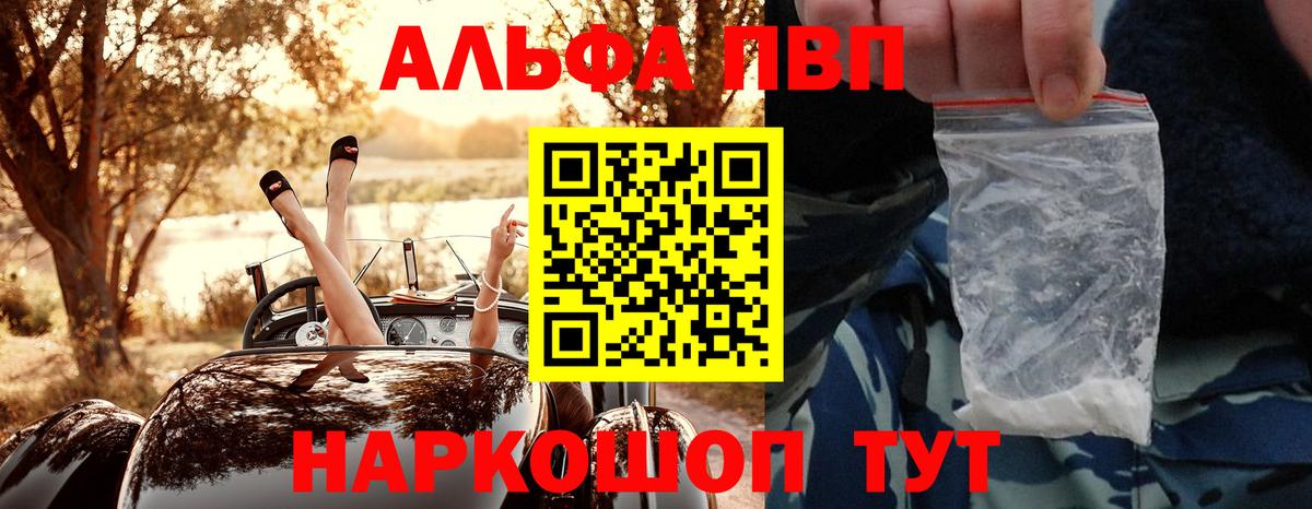 Alfa_PVP Соль Новоуральск