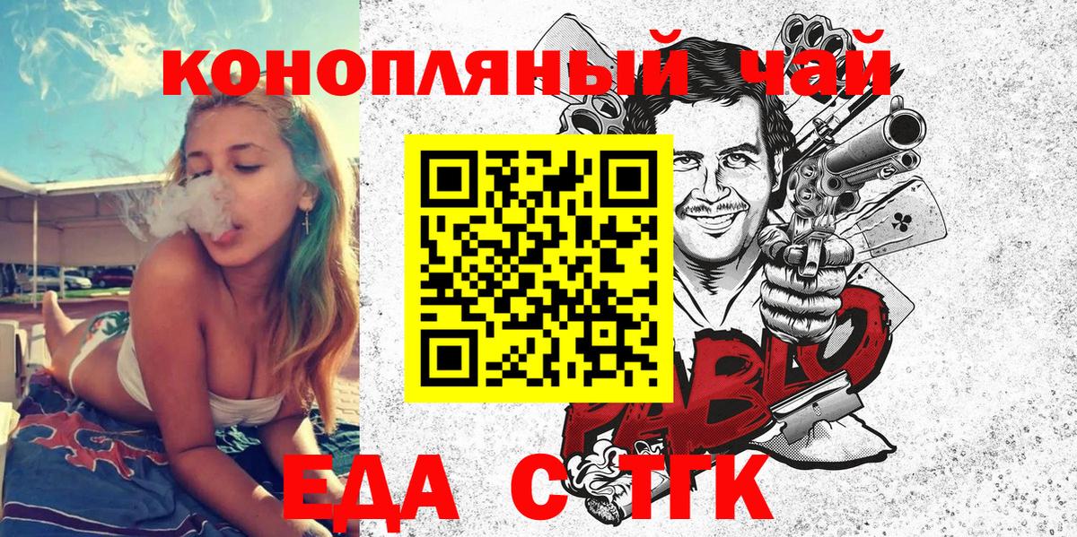Cannafood конопля  Вход с VPN  Новоуральск 