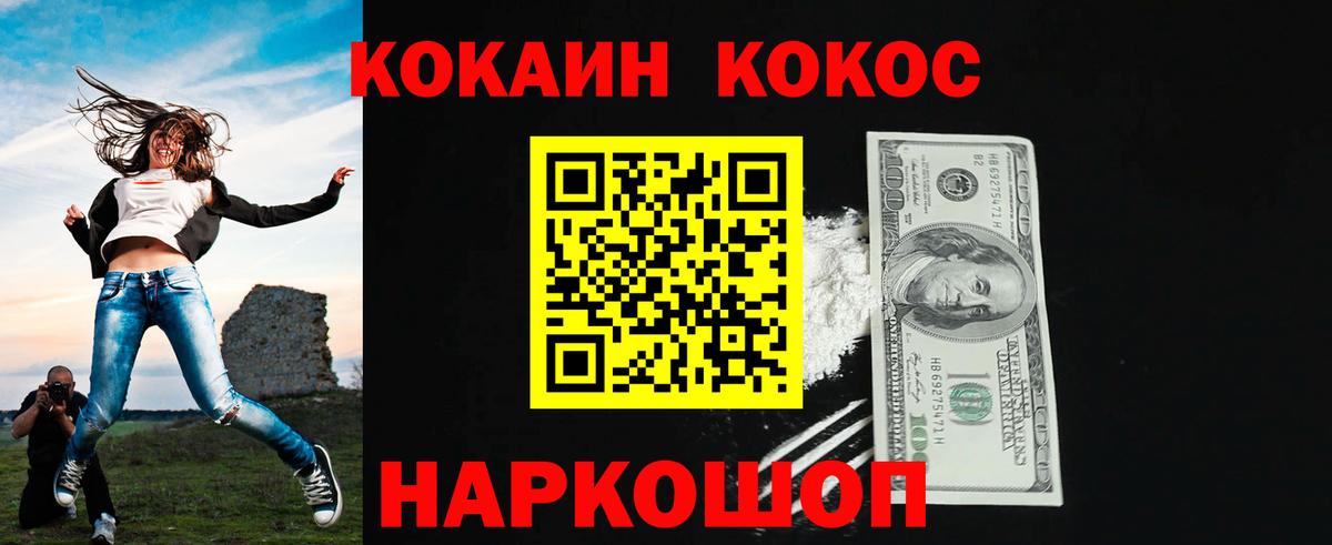 COCAIN Эквадор Новоуральск