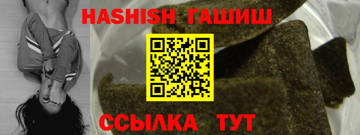 Гашиш хэш Новоуральск
