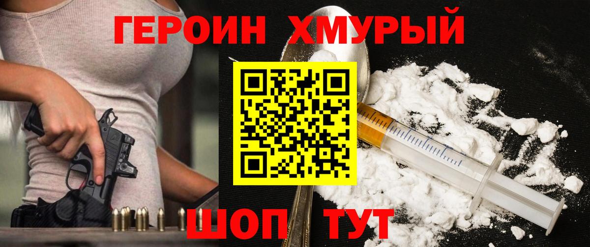 ГЕРОИН  Героин афганец  Вход с VPN  Новоуральск 