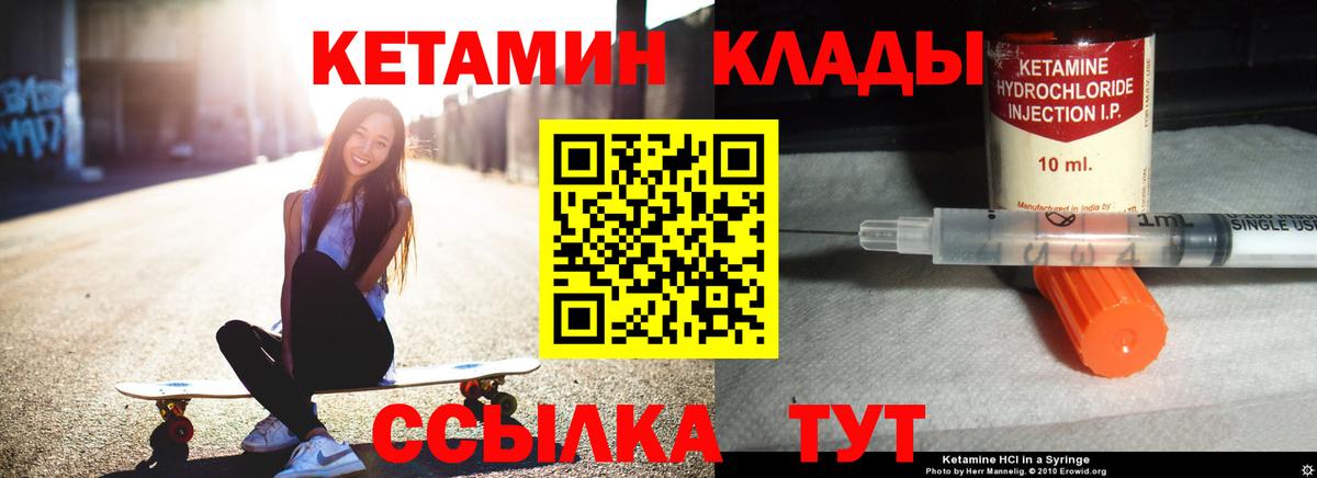 Новоуральск  блэк спрут ссылки  Вход с VPN  Кетамин VHQ  Кетамин ketamine 