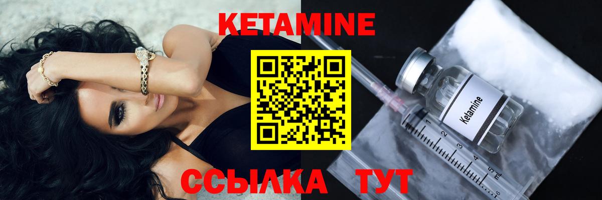 Кетамин VHQ Новоуральск
