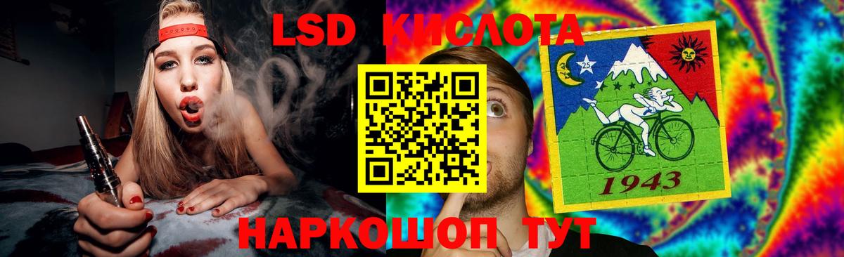 LSD-25 экстази ecstasy  ЛСД экстази кислота  ЛСД экстази  Вход с VPN  blacksprut ссылка  Новоуральск 