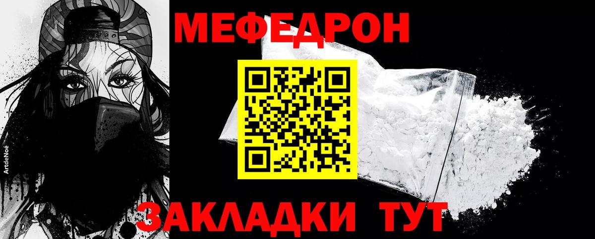 Мефедрон мука  Мефедрон мяу мяу  Меф  Новоуральск  Вход с VPN 