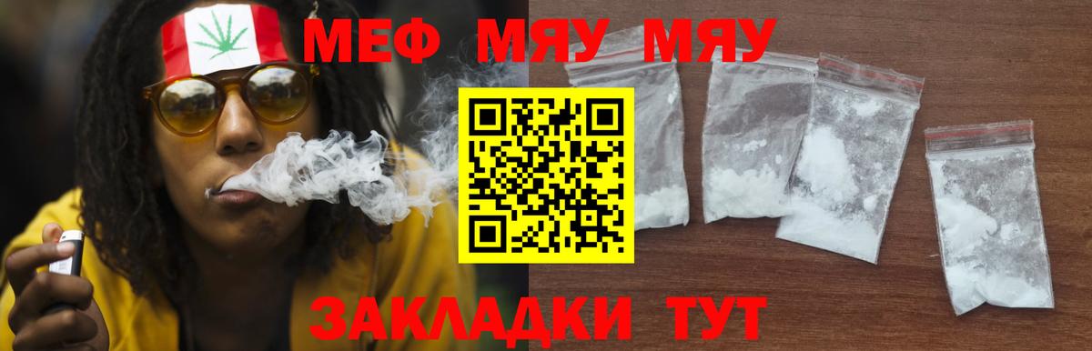 Мефедрон кристаллы Новоуральск