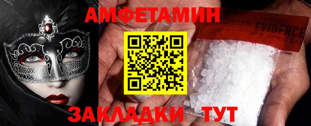 МЕТАМФЕТАМИН мет Новоуральск