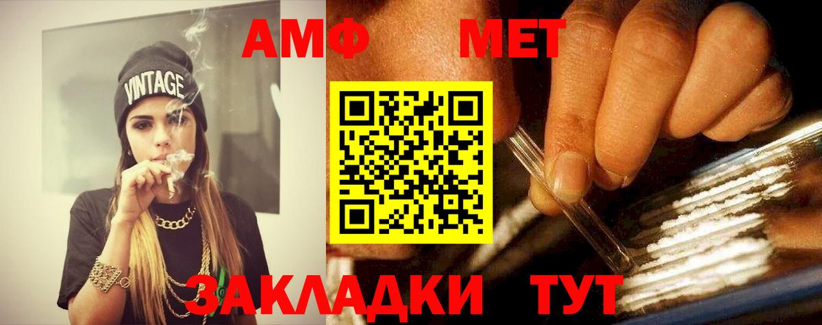 МЕТАМФЕТАМИН мет  МЕТАМФЕТАМИН мет  Новоуральск  Вход с VPN 