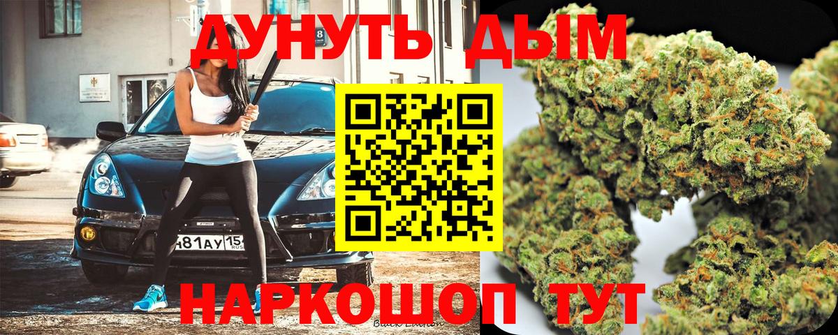 МАРИХУАНА OG Kush Новоуральск